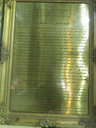 مرقد امام‌زاده علی بن محمد (علیه‌السلام)؛ مشهد اردهال