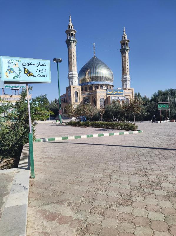 مسجد اهل‌البیت (علیهم‌السلام) قم
